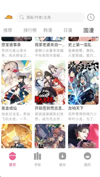 萌喵漫画 v2.2.6 免费高清漫画，去广告纯净版-千尺浪