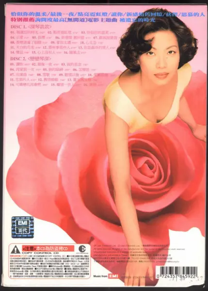 蔡琴 [抒琴时间]台湾首版(2004)低速原抓[WAV+cue]-千尺浪