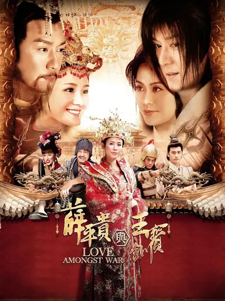 薛平贵与王宝钏(2012)【48集全】【WEB-DL.1080p】【内封简繁】【历史/古装】