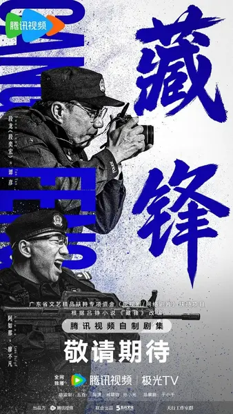 藏锋 更03 [2026]-千尺浪