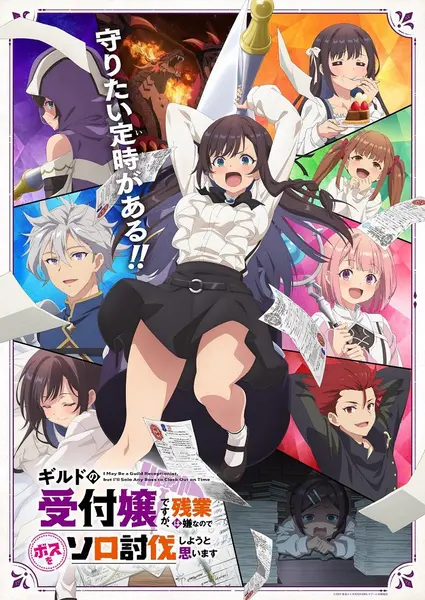 虽然是公会的前台小姐 全12集 日语中字 2025 1080P【日漫】-千尺浪