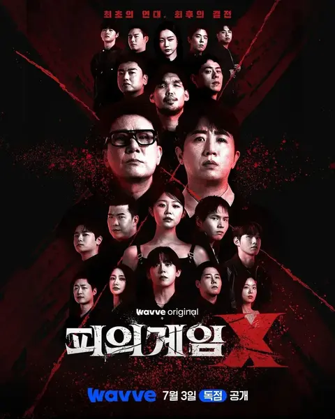 血战X  更10 / 血之游戏X / 피의 게임X[2026][韩综]-千尺浪