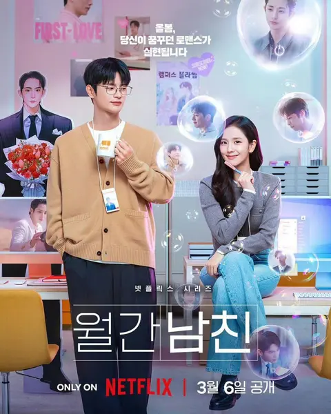 订阅男友 월간남친 (2026) 金智秀/徐仁国/李洙赫 /刘仁娜【1080p】【韩语中字】【韩剧】【更新至10集全】