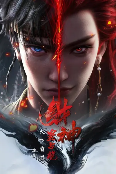 财神窦占龙 4K [HDR][更新至03集]-千尺浪