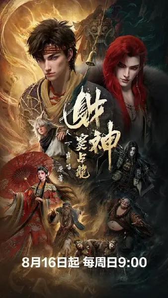 财神窦占龙‎ (2026) 4K HDR DV杜比视界 高码率 DDP5.1+AAC2.0 中字【2.4GB/集】更03集