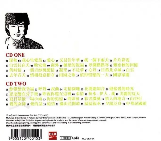 费玉清.2008 – 淡淡幽情·好歌精选辑 绝版 2CD-千尺浪