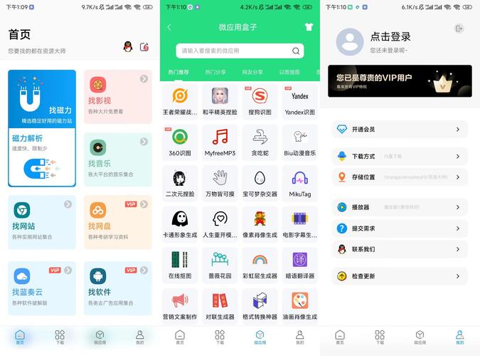 资源大师/资源大师Plus v2.0.5/v1.7.2 找磁力 | 音乐 | 影视 | 图片免费全能资源搜索工具-千尺浪
