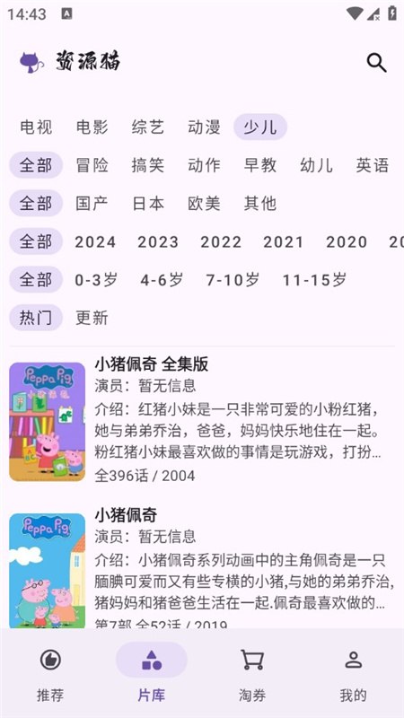资源猫 v5.0.7 多影视源，无广告强大功能的资源搜索软件-千尺浪