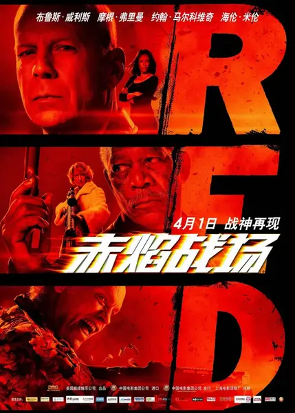 赤焰战场 合集