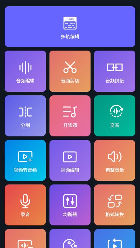 超级音乐编辑器 v2.8.5.0 Super sound，解锁专业版-千尺浪