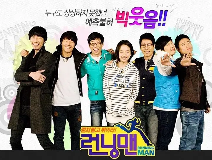 Running Man /跑男 更815 [韩国][综艺]-千尺浪