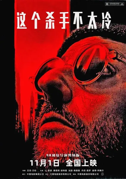 这个杀手不太冷 加长版(1994)【UHD蓝光4K.HDR 原盘压制】【国英多音轨】【内封简英双语特效多字幕】