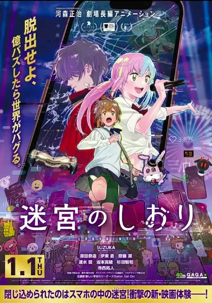 迷宫之栞（2026）1080p HiveWeb 内封简繁-千尺浪