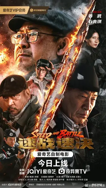 速战速决 (2026) [4K-HDR] [国语配音] [内嵌简中英]-千尺浪