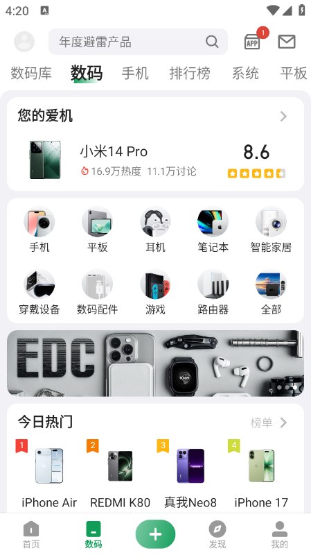 酷安 v16.5.1 安卓应用市场客户端,移除各种广告、弹窗优化-千尺浪