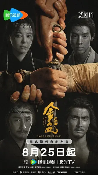 金色 更07 [2026]-千尺浪