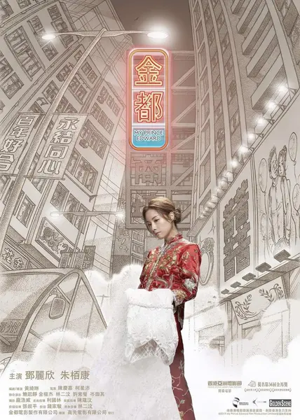 金都 (2019)-千尺浪
