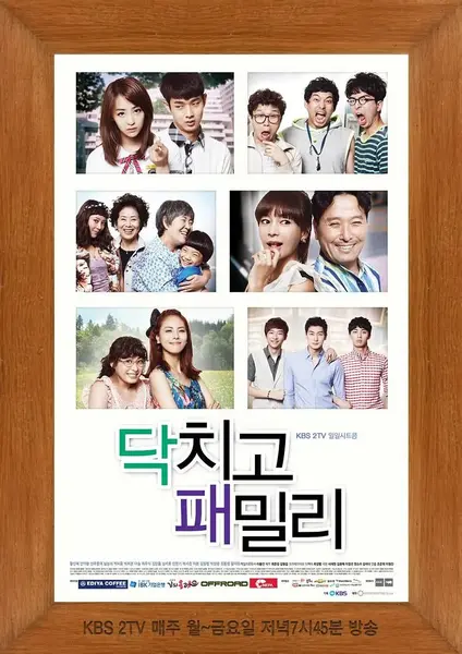 闭嘴家族 닥치고 패밀리 (2012)-千尺浪