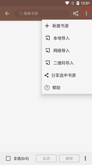 阅读 v3.26073003 免费开源阅读软件,原版/去书源限制版-千尺浪