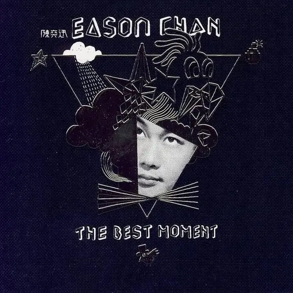 陈奕迅 The Best Moment FLAC 24bit 96khz