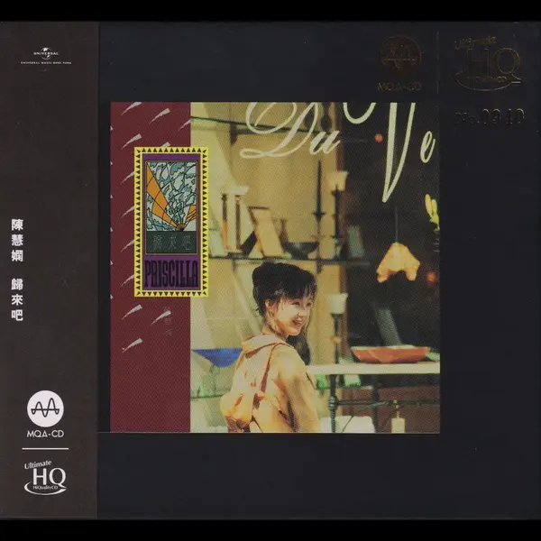 陈慧娴 2023 -《归来吧》头版限量编号MQA UHQ 低速原抓 WAV+CUE-千尺浪
