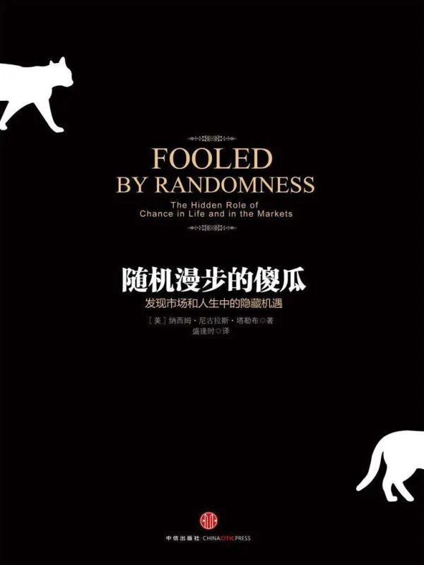 随机漫步的傻瓜-千尺浪