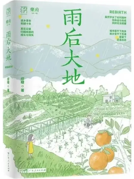 雨后大地-千尺浪
