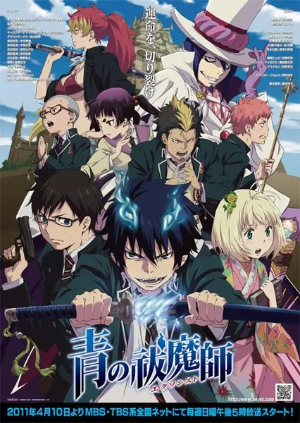 青之驱魔师 全5季+剧场版 日语简中 豌豆字幕组 2024 1080P【日漫】