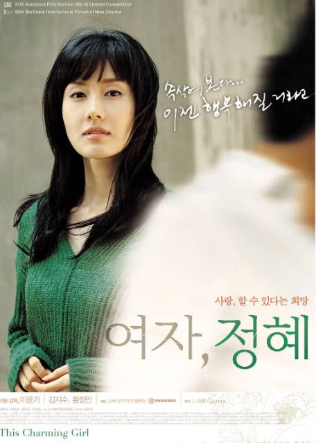 韩国电影《女人贞慧》（2004）[夸克网盘]-千尺浪