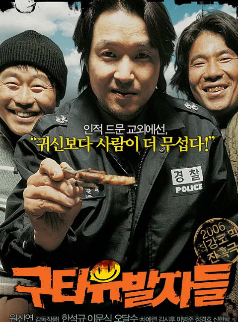 韩国电影《殴打诱发者》（2006）[夸克网盘]-千尺浪