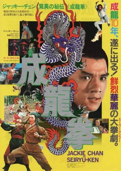 香港电影《剑花烟雨江南》（1977）[夸克网盘]-千尺浪