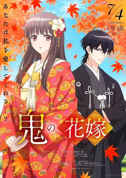 鬼之花嫁/鬼的新娘(2026)【更05集】【1080p】【内嵌简中】【动画/奇幻】