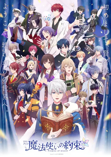 魔法使的约定 全12集 日语繁中 Ani 2025 1080P【日漫】-千尺浪