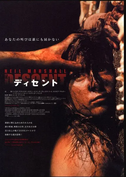 黑暗侵袭 (2005) [4K原盘REMUX] [HDR 杜比视界] [未分级版] [中英双字 简繁中字 官译中字][62G][已刮削]-千尺浪