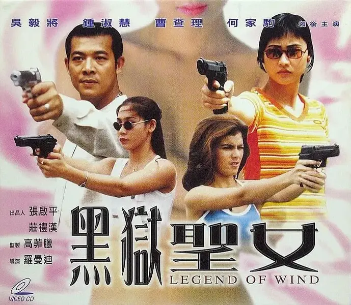 黑狱圣女 黑獄聖女 (1981)