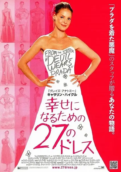 27套礼服 27 Dresses (2008)-千尺浪