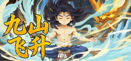 3992260 九山飞升 v0.7.12.Build.25275446