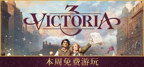 529340 Victoria 3 维多利亚3号 v1.13.11-P2P-千尺浪