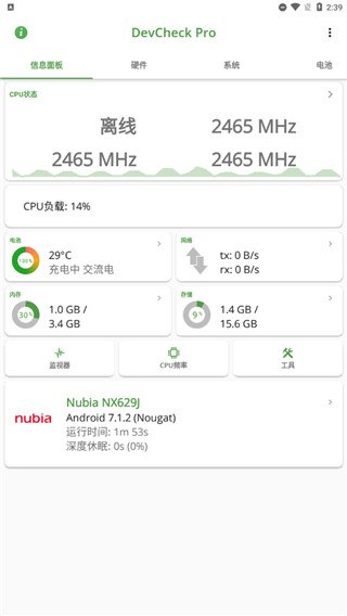 DevCheck v6.53 安卓设备信息系统硬件检测软件-千尺浪
