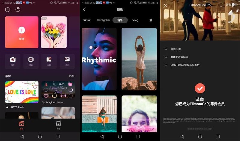 Filmora v15.6.98 万兴喵影,优秀的视频编辑器,拥有一套专业工具-千尺浪