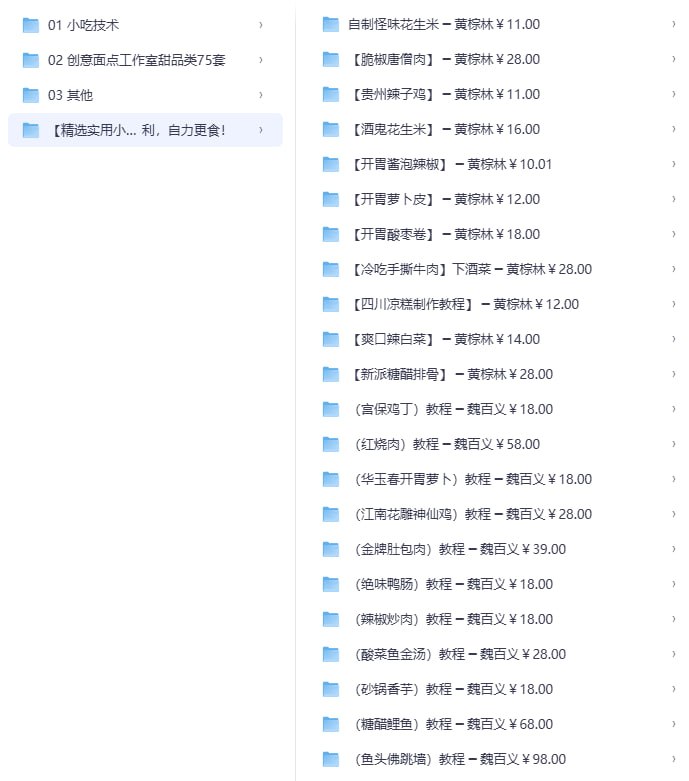 《付费小吃技术合集》-千尺浪