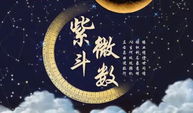 《古老命理智慧_紫薇斗数_49本合集》