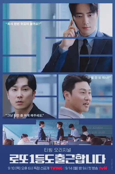 中头奖还是要上班 2026 更至第2集 内封多语言字幕 1080p 로또 1등도 출근합니다 The Ordinary Jackpot Webtoon 中了樂透頭獎也要上班-千尺浪