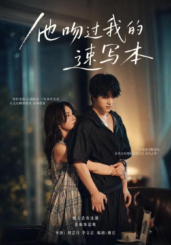 他吻过我的速写本（60集）张灿＆魏天浩|短剧-千尺浪