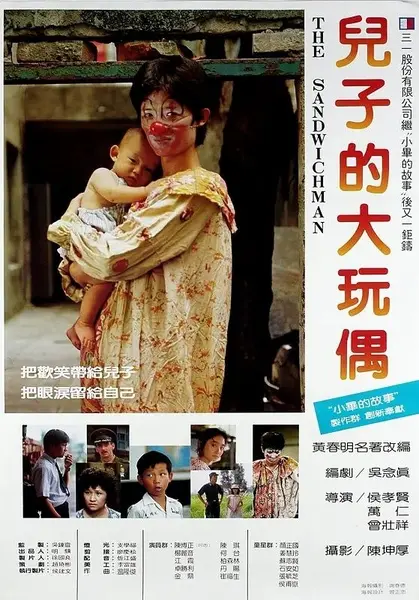 儿子的大玩偶(1983)【1080p 原盘REMUX】【内封简繁英】【FLAC2.0无损】