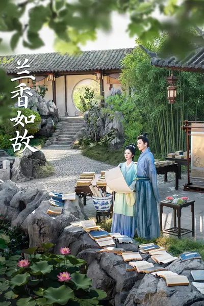 兰香如故 4K臻彩MAX [HDR60fps[内封简繁字幕][更新至12集]-千尺浪