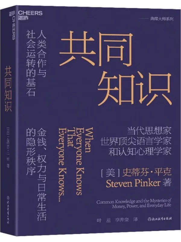 共同知识-千尺浪
