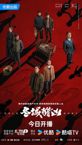 冬城猎凶 更12 [2026]-千尺浪