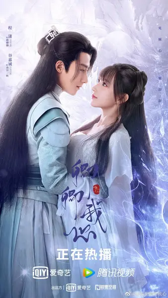 卿卿我心 (2021)-千尺浪