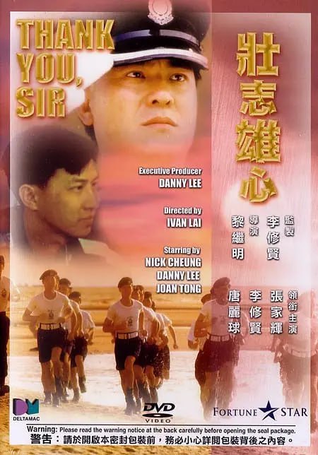 壮志雄心 壯志雄心 (1989)